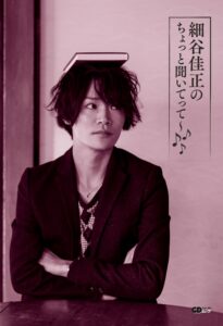 声優の細谷佳正の画像