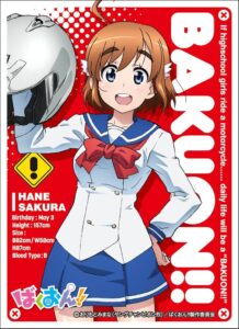 佐倉羽音の画像