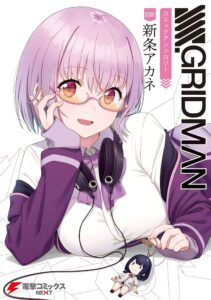 新条アカネの画像