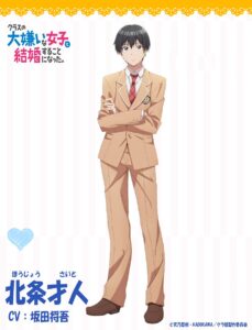 「クラスの大嫌いな女子と結婚することになった。」北条才人の画像