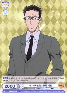 「名探偵コナン」風見裕也の画像