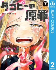 「タコピーの原罪」雲母坂まりなの画像