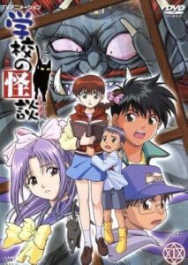 「学校の怪談」宮ノ下敬一郎の画像