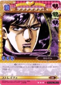 「ジョジョの奇妙な冒険」ストレイツォの画像