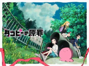 「タコピーの原罪」タコピーの画像