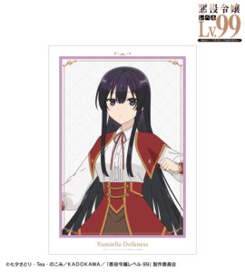 「悪役令嬢レベル99~私は裏ボスですが魔王ではありません~」ユミエラ・ドルクネスの画像