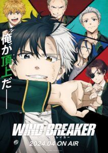 「WIND BREAKER」桜遥の画像