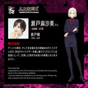 「東京喰種」真戸暁の画像