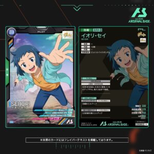 「ガンダムビルドファイターズ」イオリ・セイの画像
