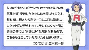 「ポケットモンスター」コジロウの画像
