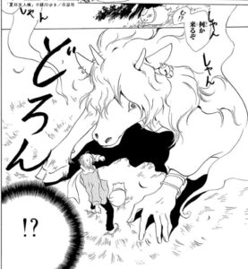 「夏目友人帳」三篠の画像
