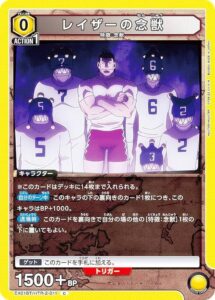 「HUNTER×HUNTER」レイザー の画像